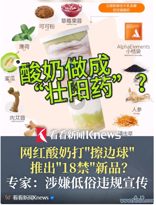 上海网红酸奶品牌摊上事儿了！此前被戏称“泻药”